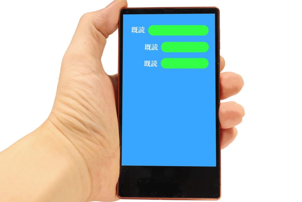 LINE既読スルー_スマホ