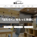 ビズコンフォード_bizcomfort