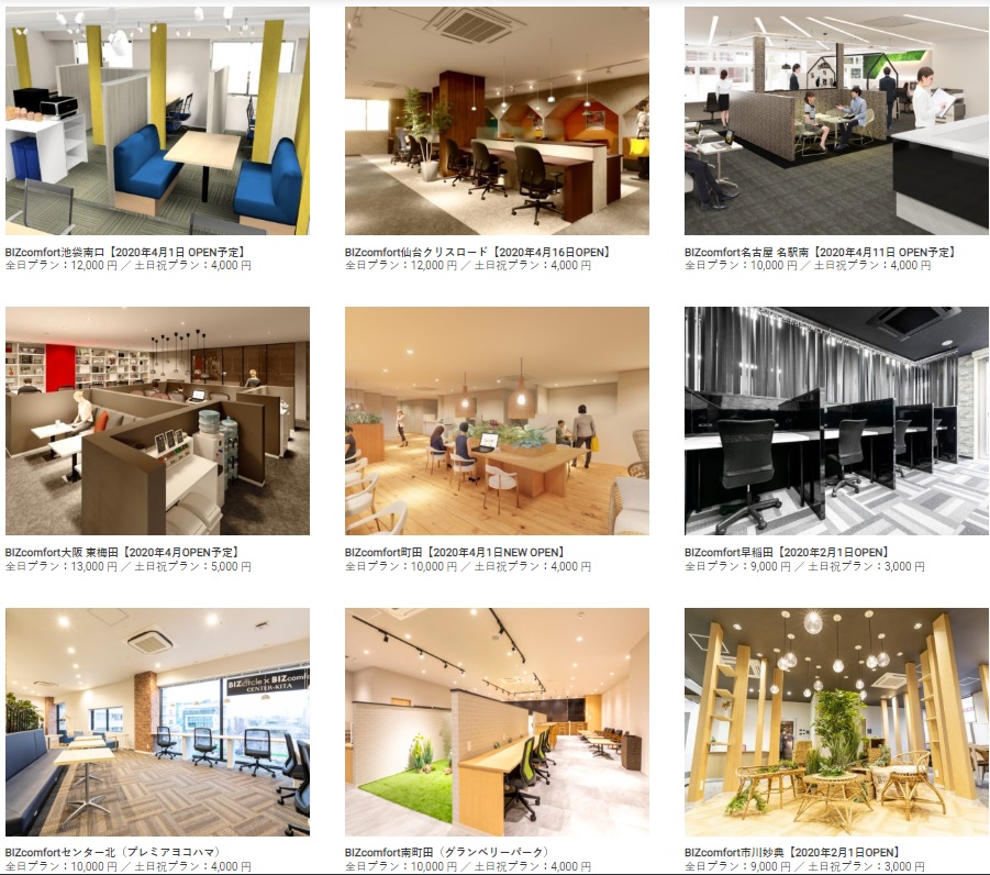 ビズコンフォード_bizcomfort_各エリア