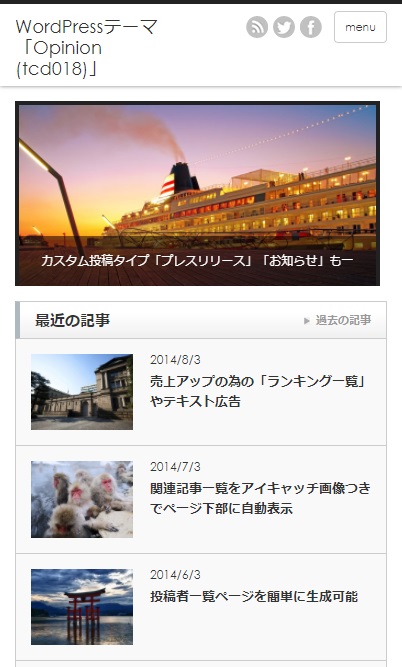 tcd018_opinion_スマホページ_レスポンシブ_MFIアルゴリズム対応