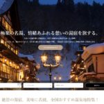 tcd_050_gensen_wordpress_theme