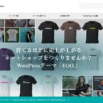 wordpress-theme-ego-tcd079