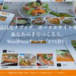 wordpress-theme-every-tcd075