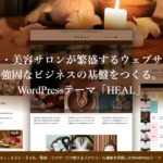 wordpress-theme-every-tcd077