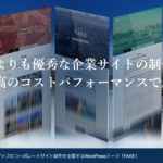 wordpress-theme-fake-tcd074