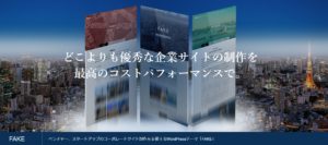 wordpress-theme-fake-tcd074