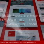 wordpress-theme-nano-tcd065