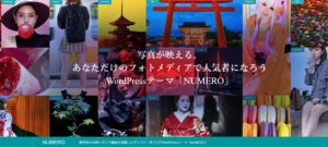 wordpress-theme-numero-tcd070