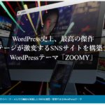 wordpress-theme-zoomy-tcd067