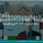 wordpress-theme-agenda-tcd059