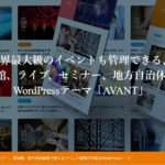wordpress-theme-avant-tcd060