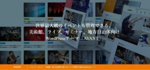 wordpress-theme-avant-tcd060