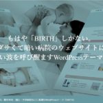wordpress-theme-birth-tcd057