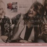 wordpress-theme-bloom-tcd053