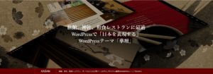 wordpress-theme-kadan-tcd056