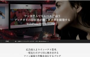 wordpress-theme-one-tcd061