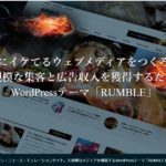 wordpress-theme-rumble-tcd058